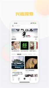 懶熊閱讀截圖