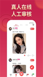 尤聊視頻交友