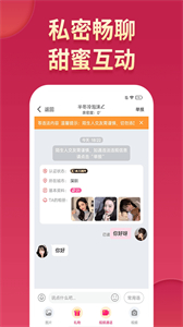 尤聊視頻交友截圖