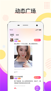 煙花交友截圖