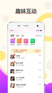 煙花交友截圖