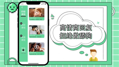 撩她截圖