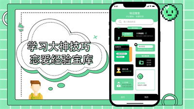 撩她截圖