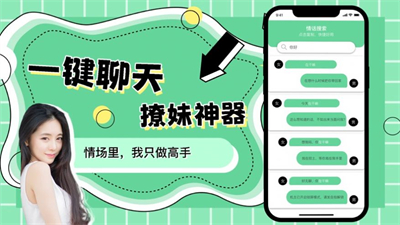 撩她截圖