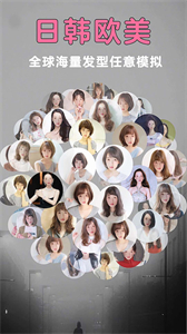 大苗發(fā)型截圖
