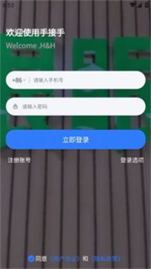 手接手截圖