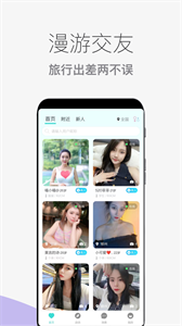 蜜仆截圖