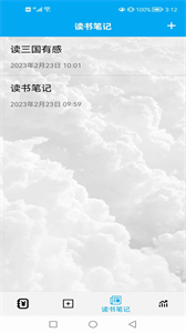 云客閱讀截圖