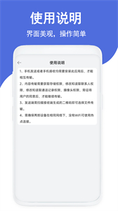 克隆傳輸換機截圖