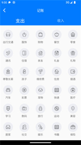 有喔記賬截圖