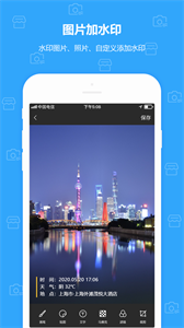 魚泡水印截圖