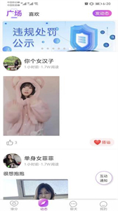 呼愛截圖