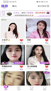 呼愛截圖