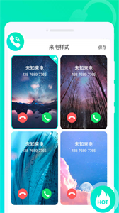 靈動來電秀