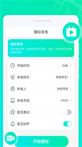 靈動來電秀截圖