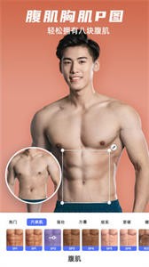 他顏型男相機(jī)截圖