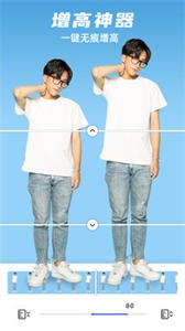 他顏型男相機(jī)截圖
