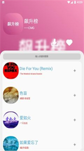 cmg音樂截圖
