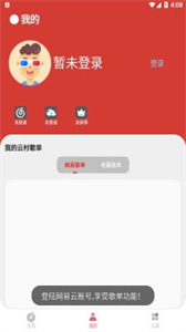 cmg音樂截圖