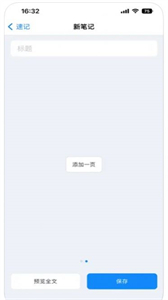 圖文速記截圖