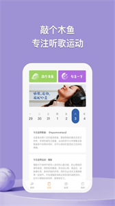 小鹿輕聽截圖