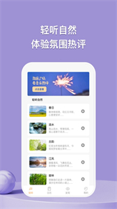 小鹿輕聽截圖