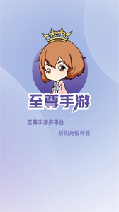 至尊手游截圖