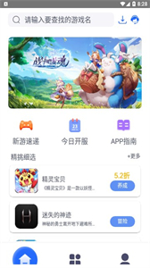 至尊手游截圖