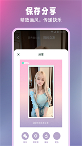 數(shù)字女友截圖