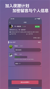 安全夜跑截圖
