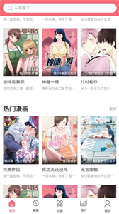 多漫吧漫畫