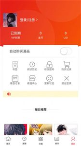 多漫吧漫畫截圖