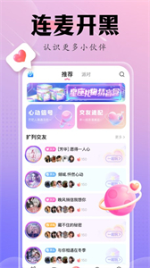 可可語聊截圖