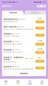 琉璃文學(xué)截圖