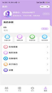琉璃文學(xué)截圖