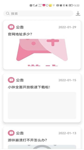 游咔游戲截圖