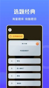 摸魚王截圖