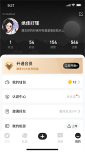 媛世界截圖