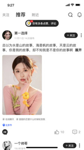 媛世界截圖