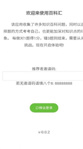 百科匯截圖