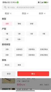 樂優(yōu)居截圖