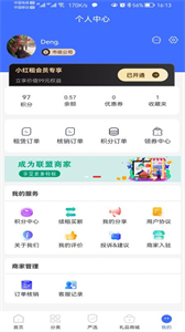 租劃算截圖