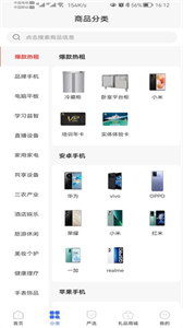 租劃算截圖