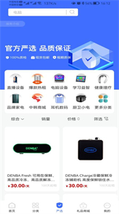 租劃算截圖