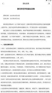 智慧黃師截圖