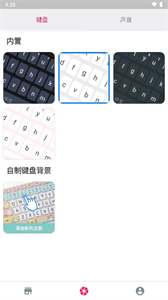 海鷗輸入法截圖