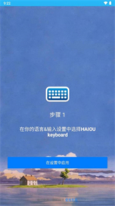 海鷗輸入法截圖