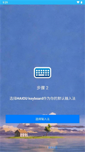 海鷗輸入法截圖