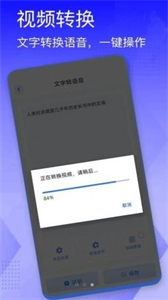 手機(jī)視頻配音