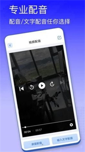 手機(jī)視頻配音截圖